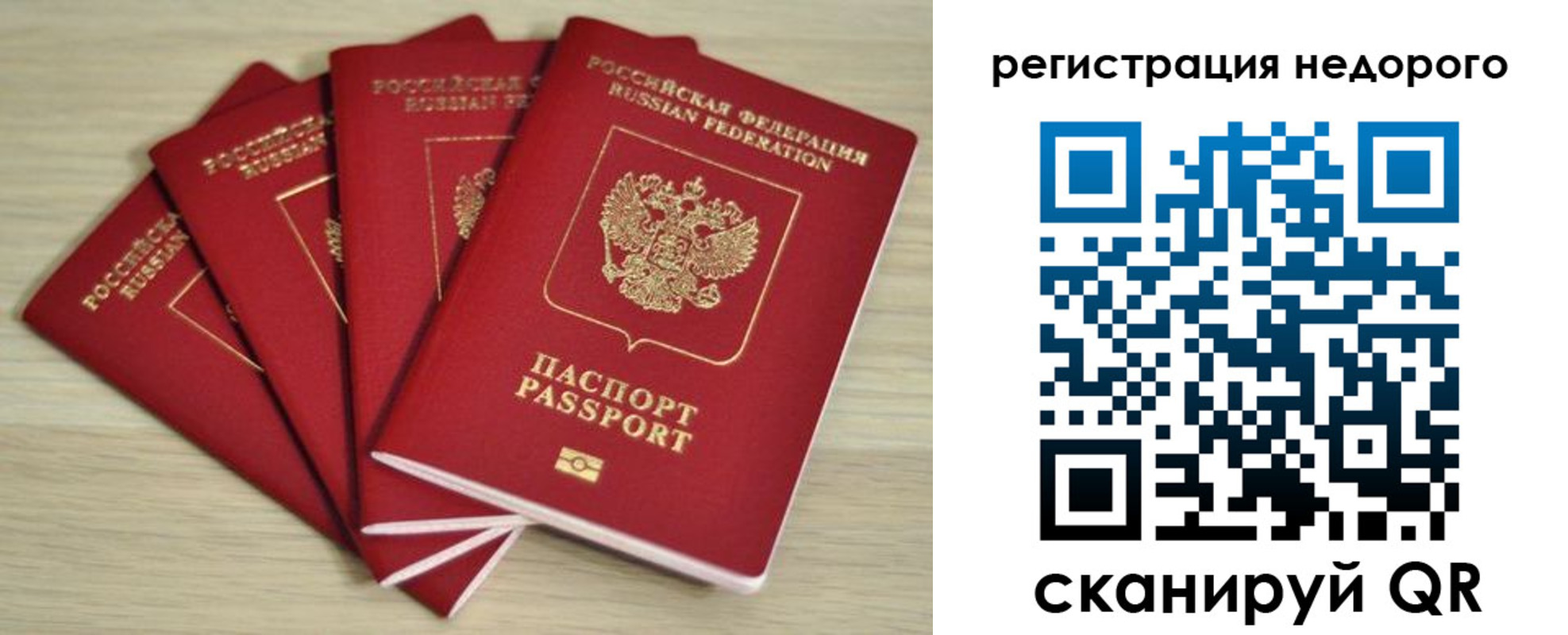 купить прописку в Электроуглях